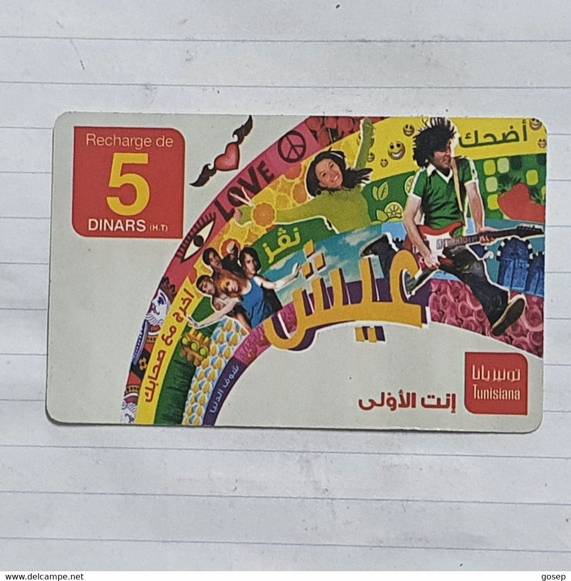 TUNISIA-(TUN-REF-TUN-28B)-rain Bow-(163)-(2334-497-0495-004)-(look From Out Side Card Barcode)-used Card - Tunisie