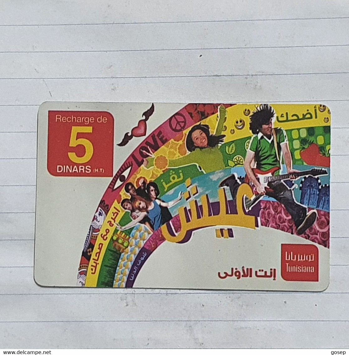 TUNISIA-(TUN-REF-TUN-28B)-rain Bow-(164)-(3006-052-9493-121)-(look From Out Side Card Barcode)-used Card - Tunisia