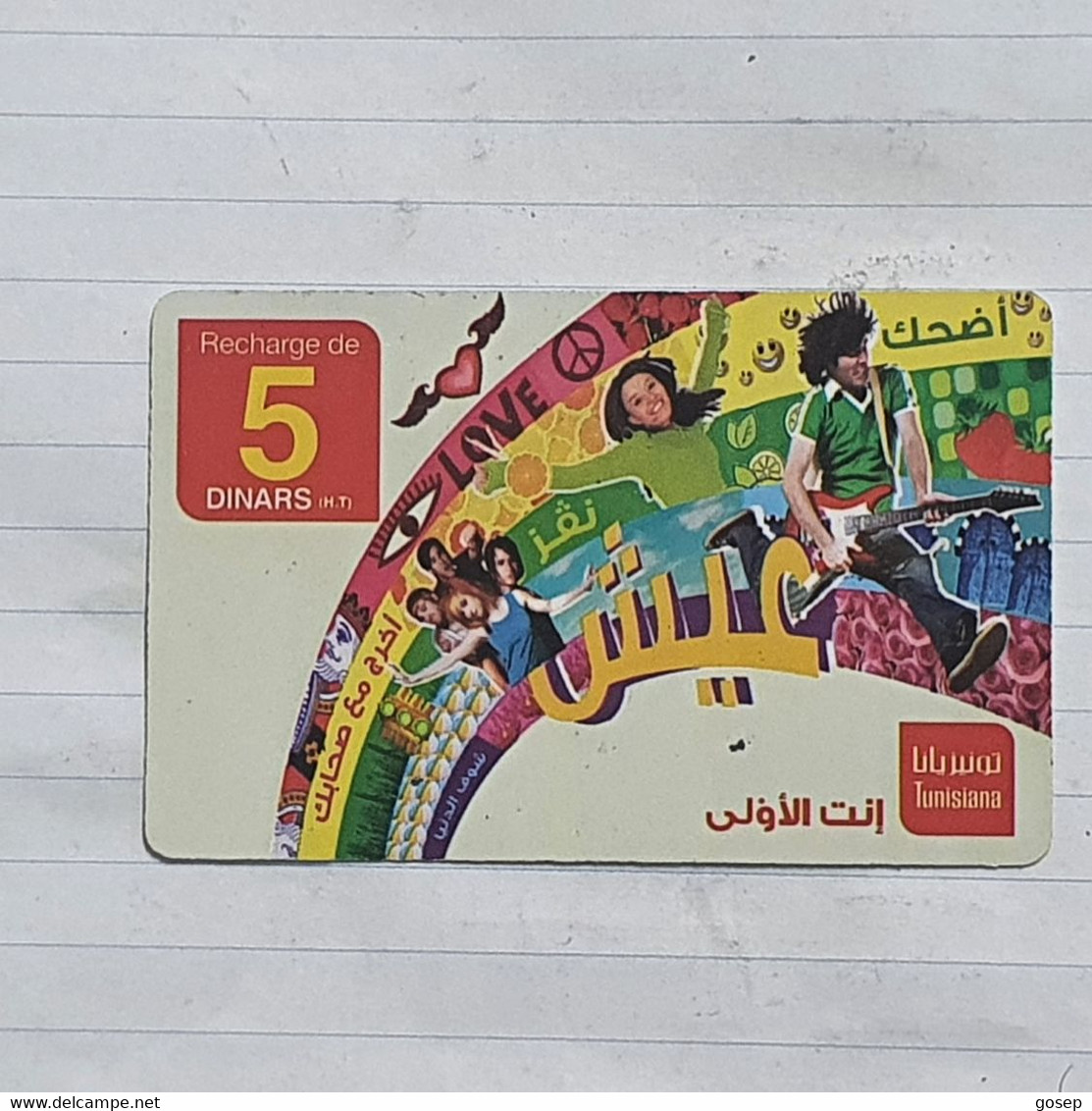 TUNISIA-(TUN-REF-TUN-28B)-rain Bow-(165)-(4188-099-1384-711)-(look From Out Side Card Barcode)-used Card - Tunisia