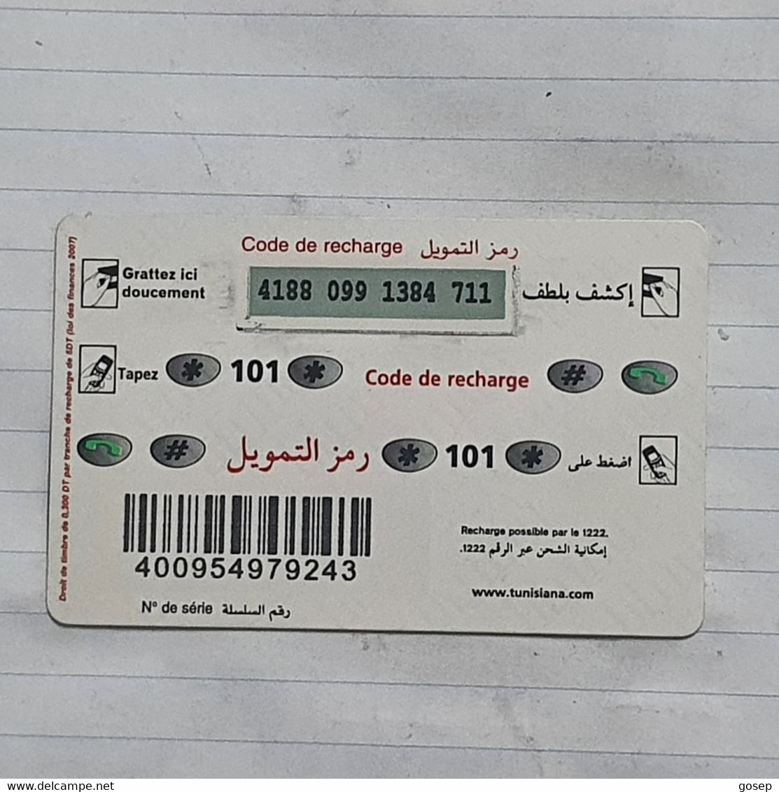 TUNISIA-(TUN-REF-TUN-28B)-rain Bow-(165)-(4188-099-1384-711)-(look From Out Side Card Barcode)-used Card - Tunisia