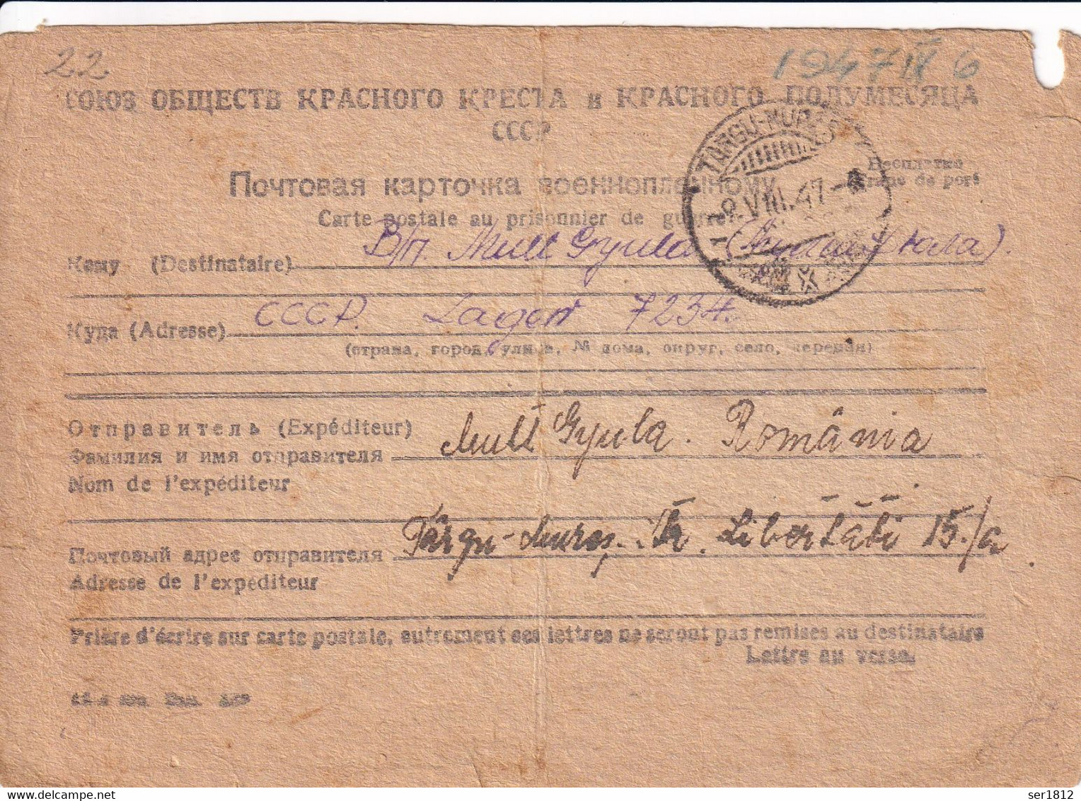 ROMANIA Targu Mures 1947 To USSR Camp 7234 Prisoner Of War Mail - 2de Wereldoorlog (Brieven)