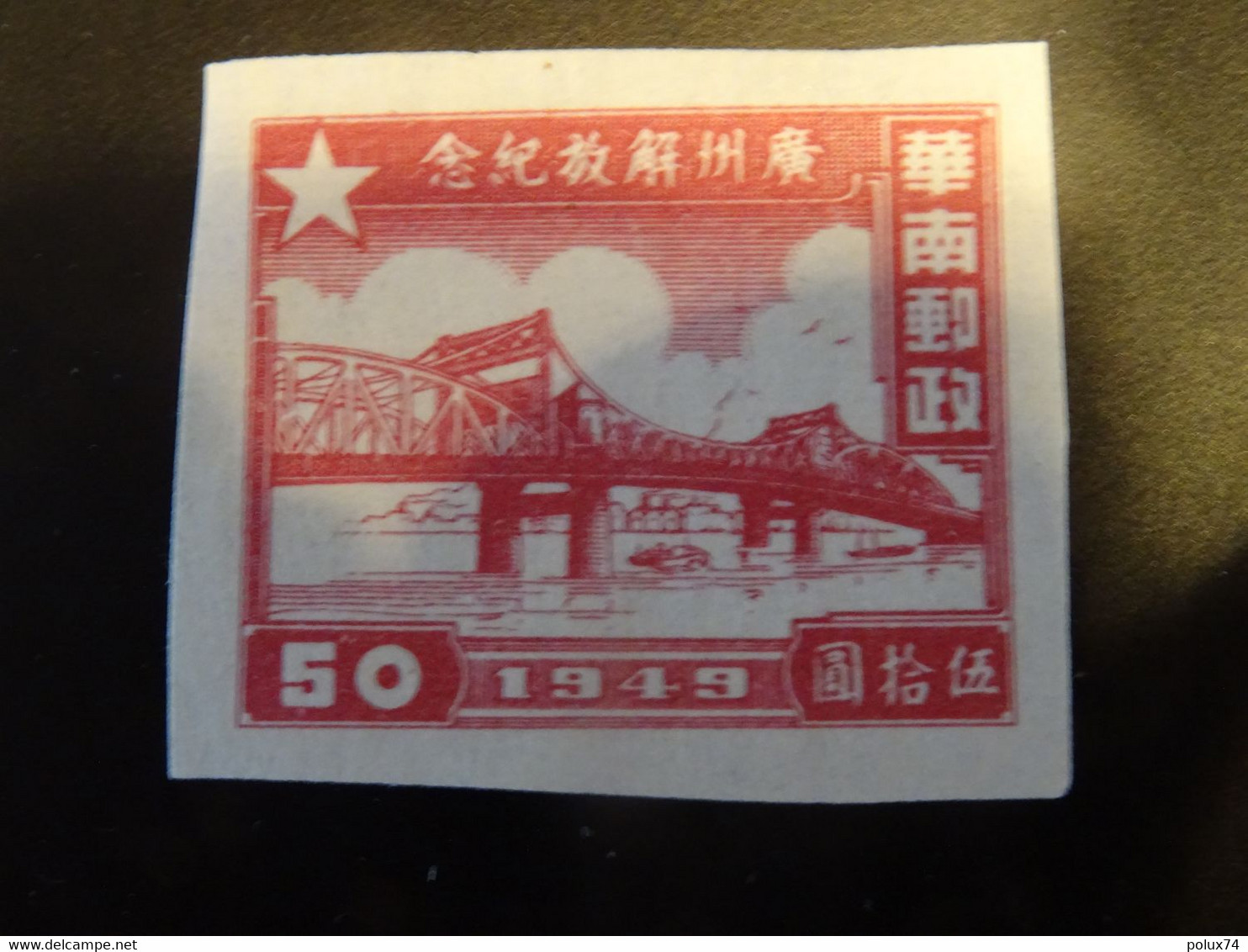 CHINE  DU SUD  1949  PONT  Sans Gomme - Southern-China 1949-50