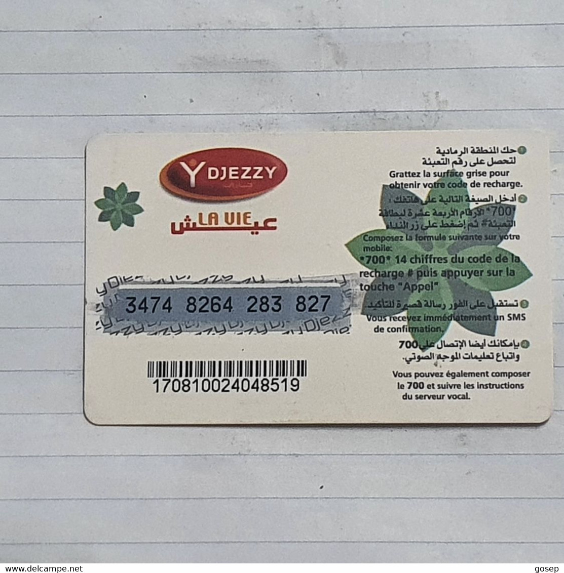 TUNISIA-(TUN-REF-TUN-301A)-flowers-(175)-(3474-8264-283-827)-(look From Out Side Card Barcode)-used Card - Tunisie
