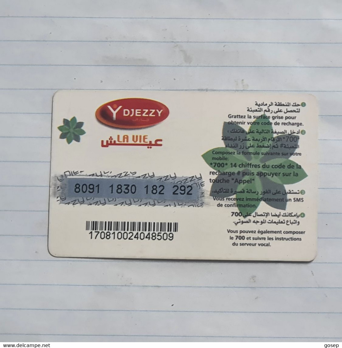 TUNISIA-(TUN-REF-TUN-301A)-flowers-(177)-(8091-1830-182-292)-(look From Out Side Card Barcode)-used Card - Tunisie
