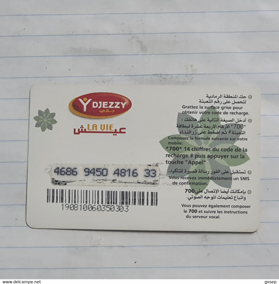 TUNISIA-(TUN-REF-TUN-301B)-flowers-(178)-(4686-9450-4816-33)-(look From Out Side Card Barcode)-used Card - Tunisie