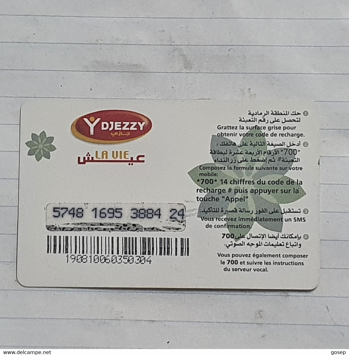 TUNISIA-(TUN-REF-TUN-301B)-flowers-(179)-(5748-1695-3884-24)-(look From Out Side Card Barcode)-used Card - Tunisia