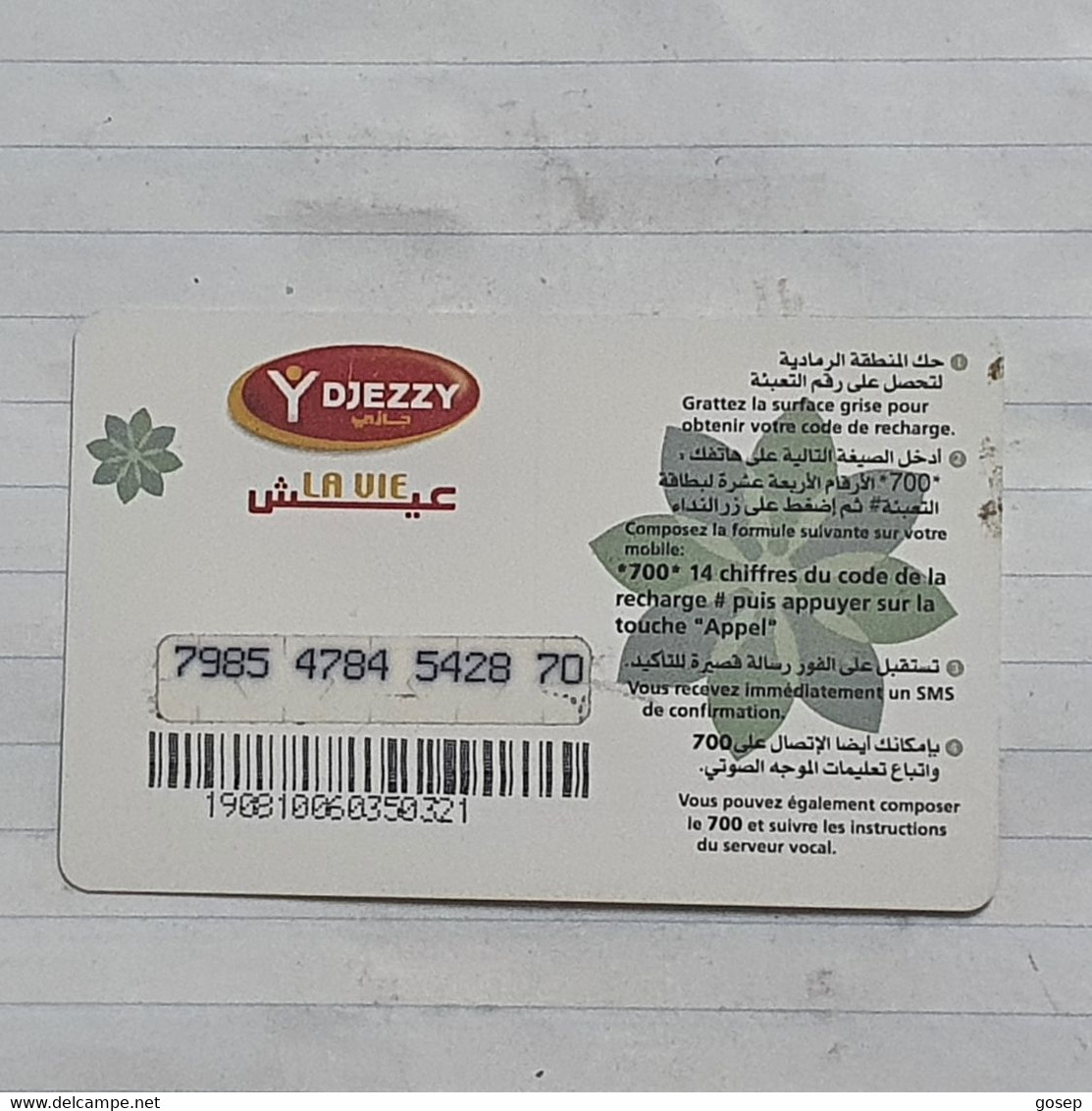 TUNISIA-(TUN-REF-TUN-301B)-flowers-(182)-(7985-4784-5428-70)-(look From Out Side Card Barcode)-used Card - Tunisia