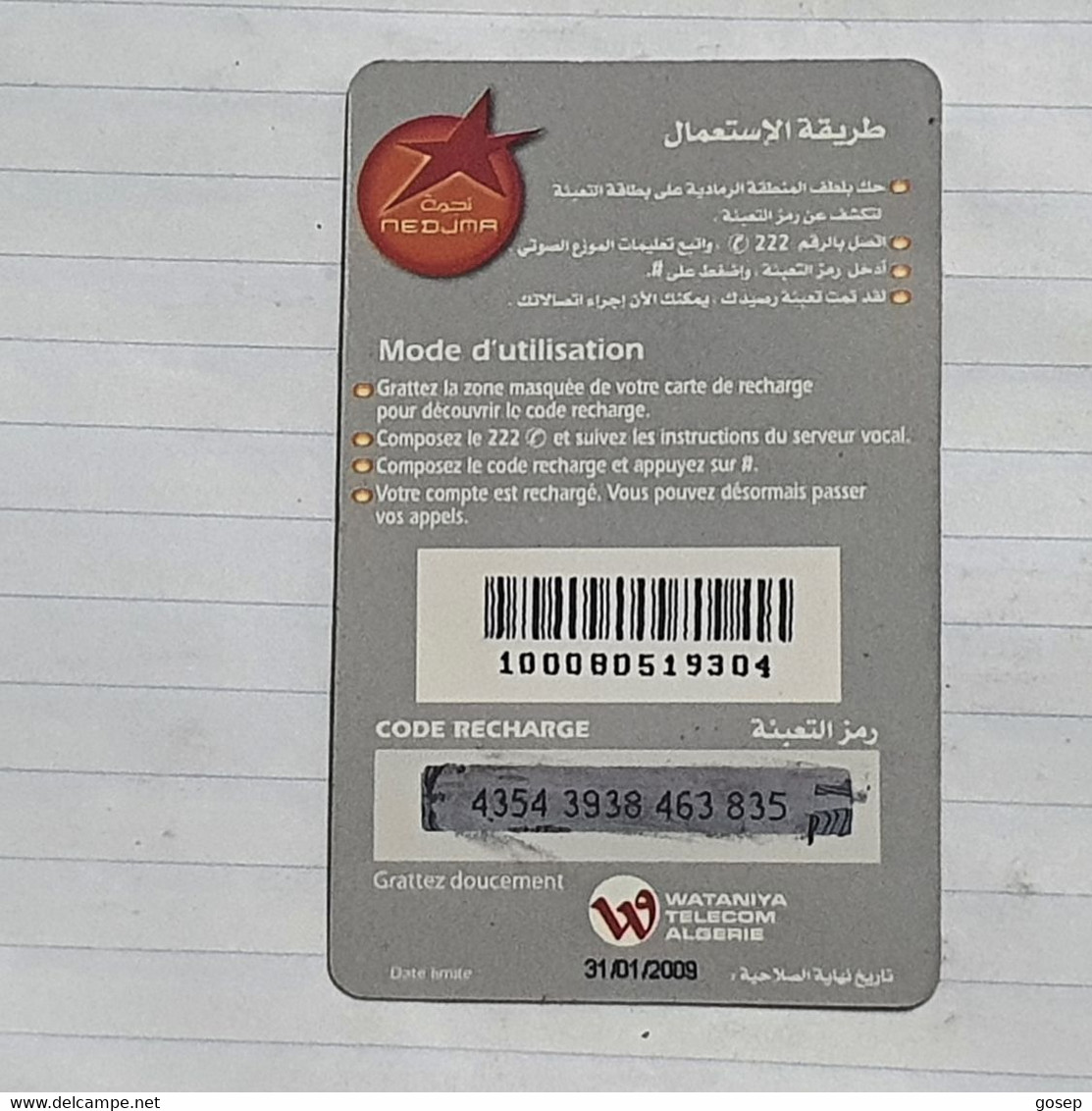 TUNISIA-(TUN-REF-TUN-303A)-nedjma-(185)-(4354-3938-463-835)-(look From Out Side Card Barcode)-used Card - Tunisie