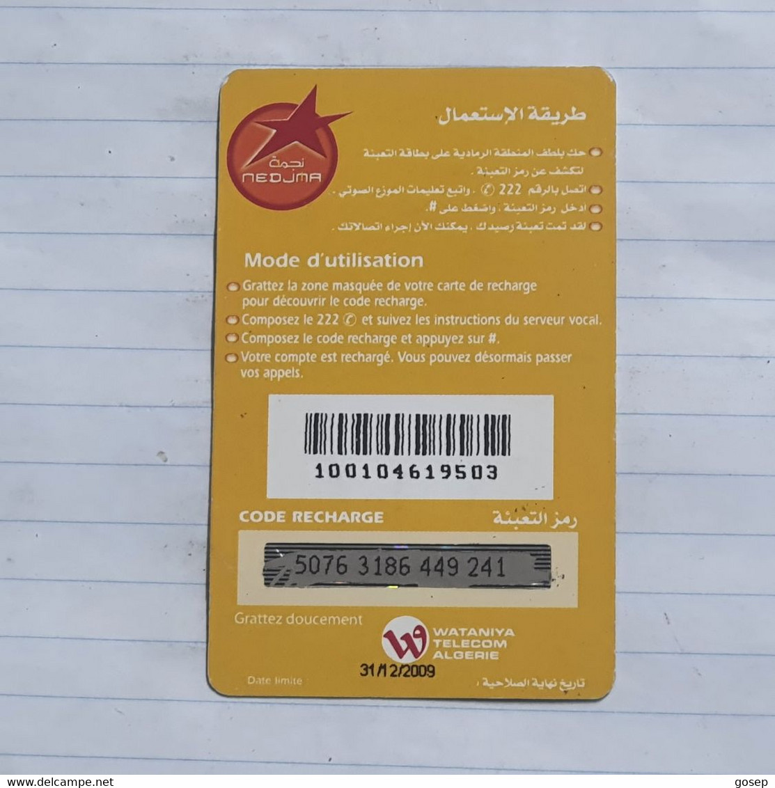 TUNISIA-(TUN-REF-TUN-304)-nedjma-(187)-(5076-3186-449-241)-(look From Out Side Card Barcode)-used Card - Tunisia