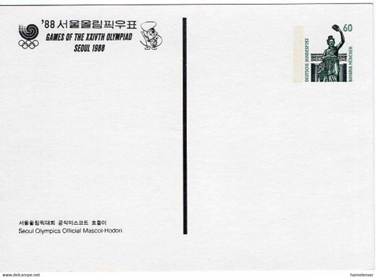 50521 - Bund - 1988 - 60Pfg. SWK PGAKte. "Olympiade Seoul", Ungebr. - Verano 1988: Seúl