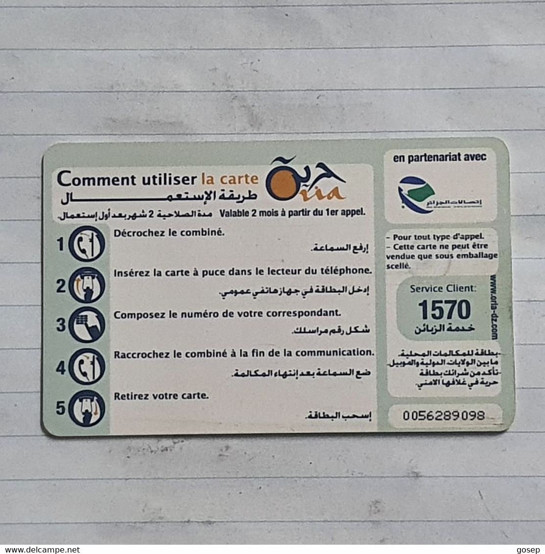 TUNISIA-(TN-TUT-0017)-SARA-(E)(0056289098)(50 DA TTC)-(?)-chip Card-used Card - Tunisie