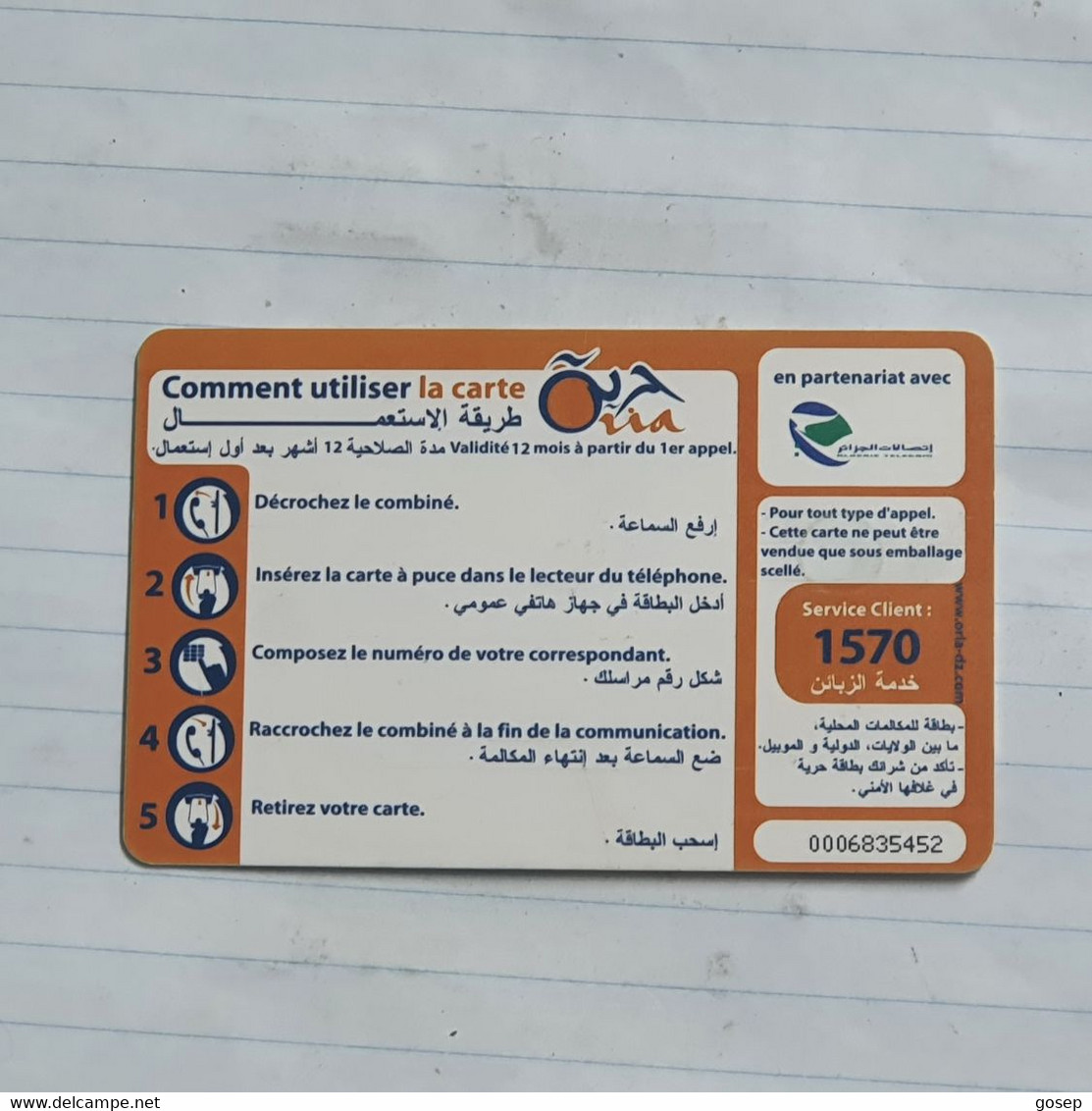 TUNISIA-(TN-TUT-0018)-de Jour Comme De Nuit-(G)(0006835452)(100 DA TTC)-(?)-chip Card-used Card - Tunisie