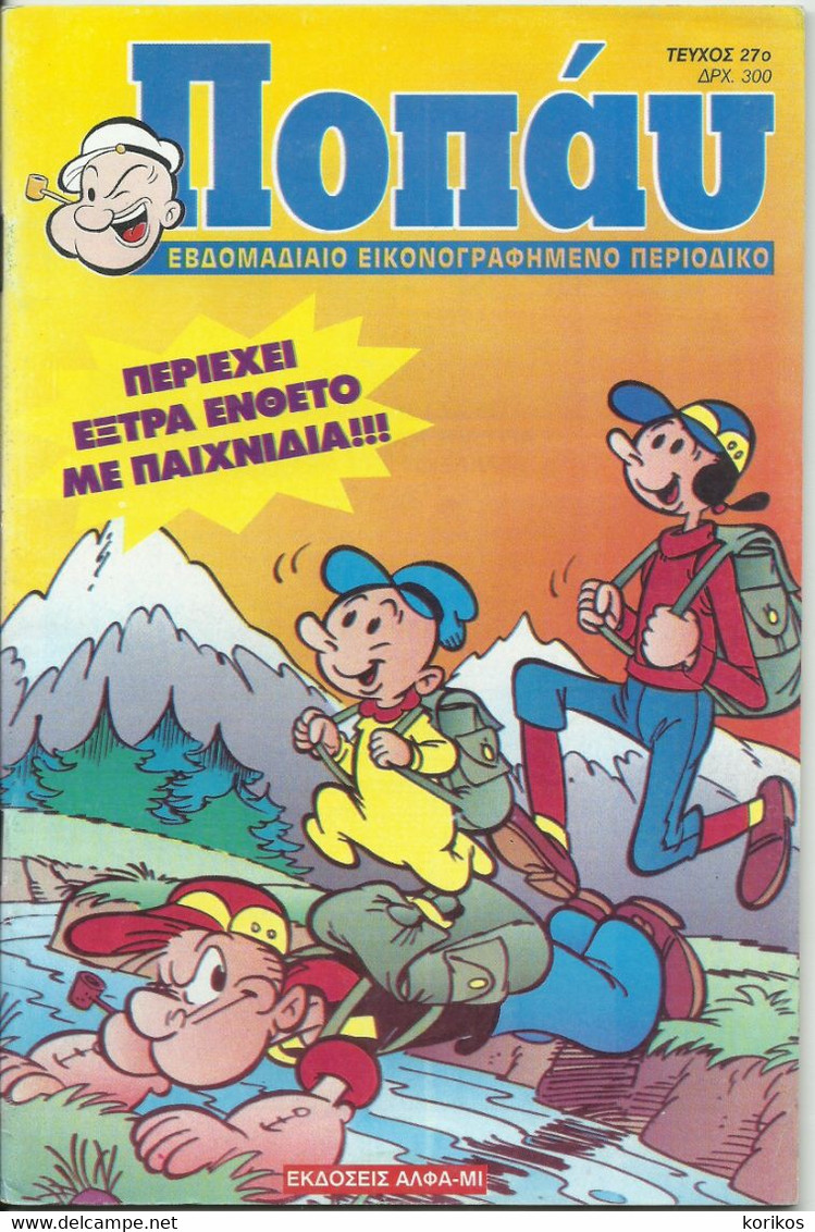 POPEYE THE SAILORMAN 1997 GREEK COMIC - ISSUE #27 – OLIVE OIL – BRUTO - ΠΟΠΑΙ - BD & Mangas (autres Langues)