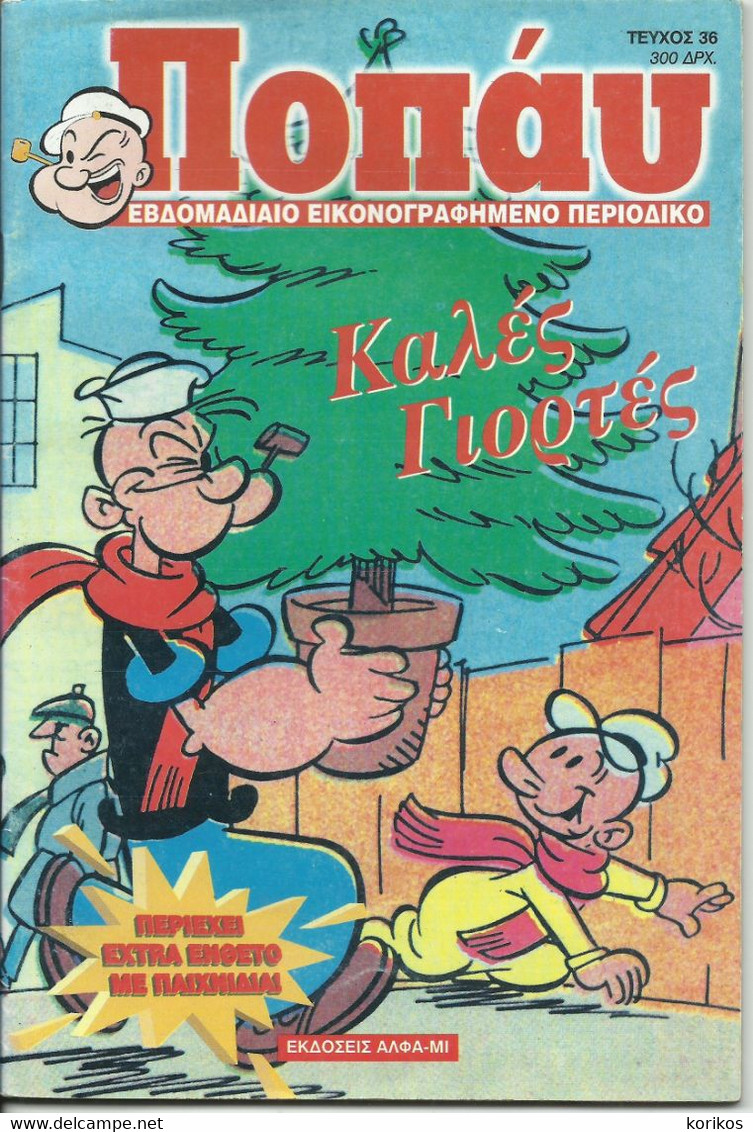 POPEYE THE SAILORMAN 1997 GREEK COMIC - ISSUE #36 – OLIVE OIL – BRUTO - ΠΟΠΑΙ - BD & Mangas (autres Langues)