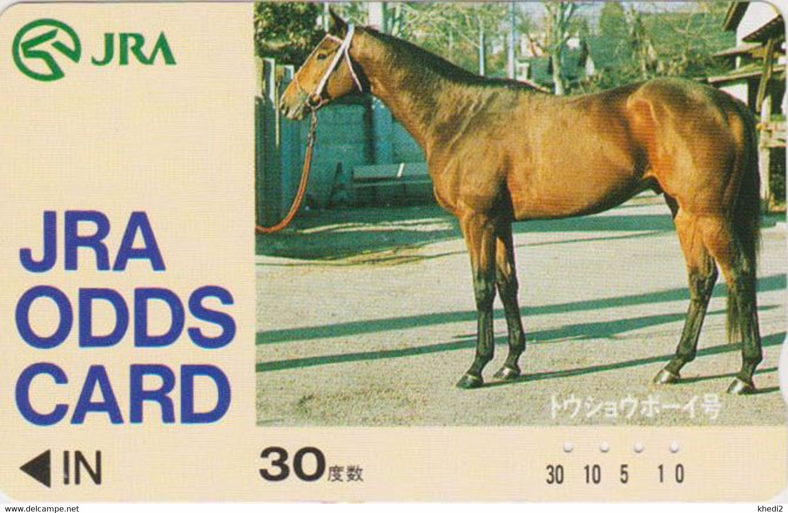 Carte Prépayée JAPON - ANIMAL - CHEVAL  - HORSE JAPAN Prepaid JRA Card - 354 - Pferde