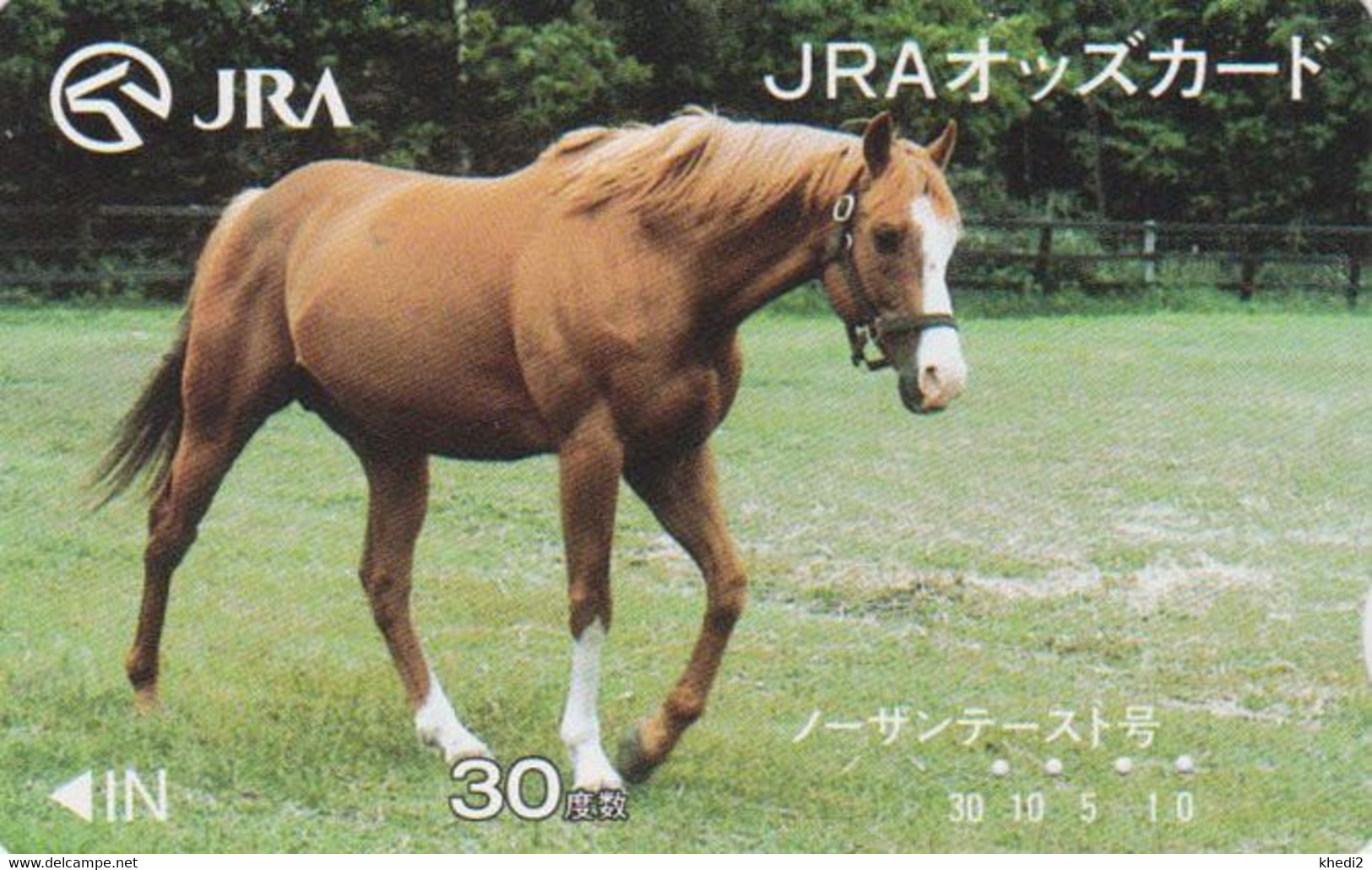 Carte Prépayée JAPON - ANIMAL - CHEVAL  - HORSE JAPAN Prepaid JRA Card - 359 - Cavalli