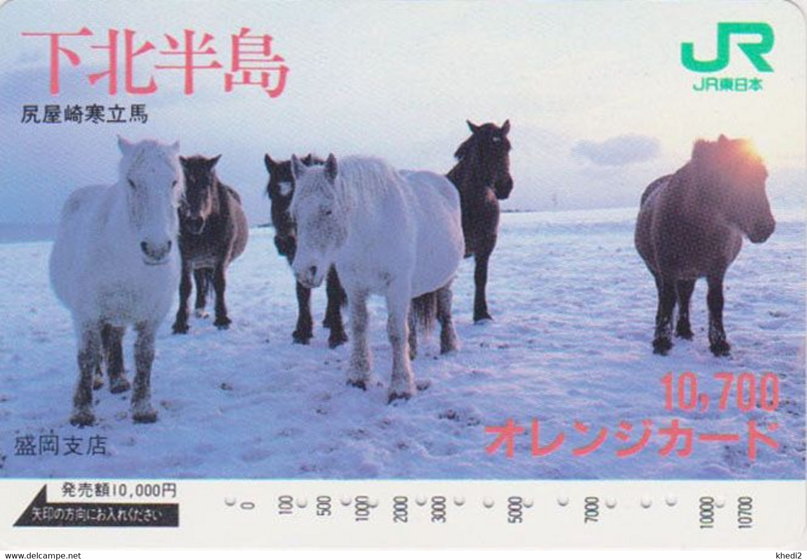 RARE Carte Orange JAPON - ANIMAL - CHEVAL - HORSE JAPAN Prepaid JR Transport Ticket Card - 370 - Cavalli