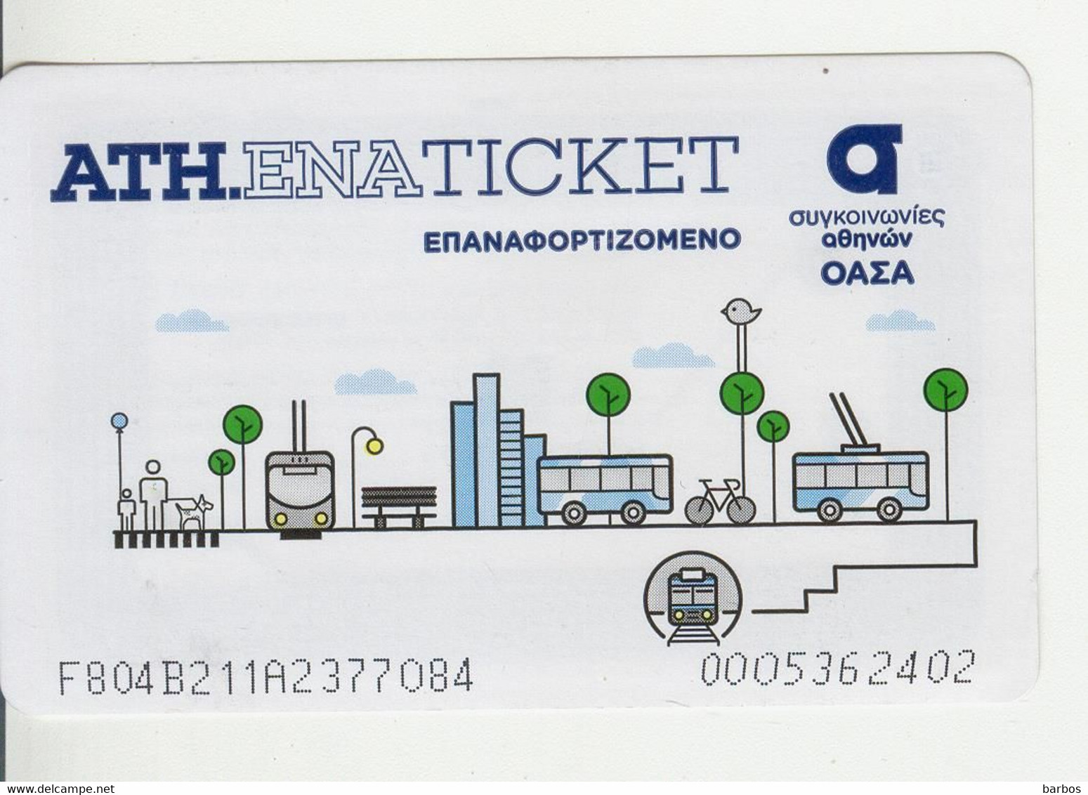 Greece , Athena ,  Trolley Bus   Ticket ,  2021 , Used - Europe