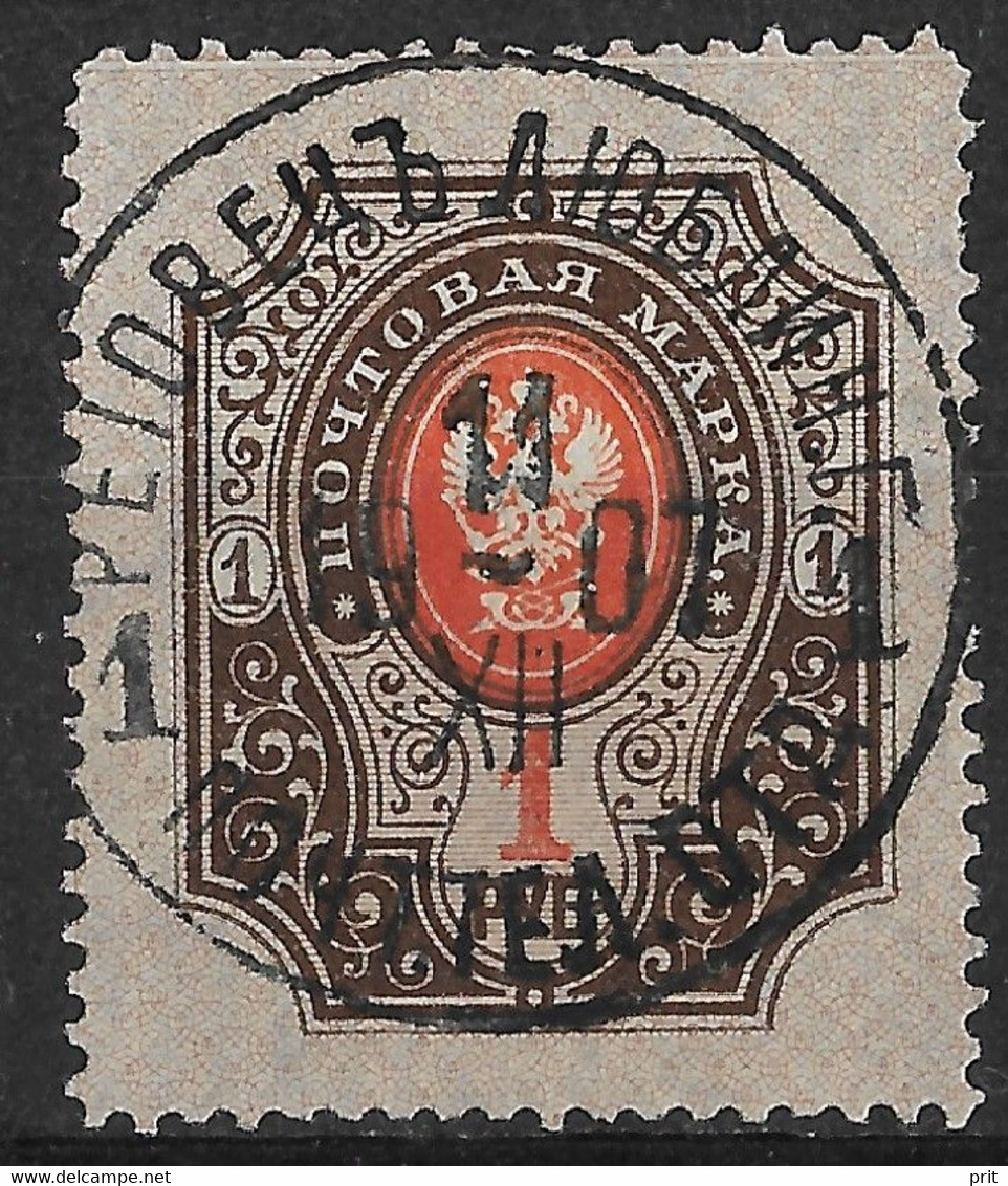 Russia 1904 1R Rejowiec Postmark Lublinskaya Guberniya, Poland Реiовецъ. Small Town Cancel. Vertic.Laid. Mi 44yA/SC 68. - Usati