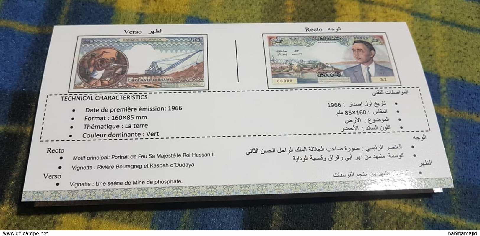 MAROC : Pochette (Vide) En Carton Pour Billet De 50 Dirhams 1968 - Maroc