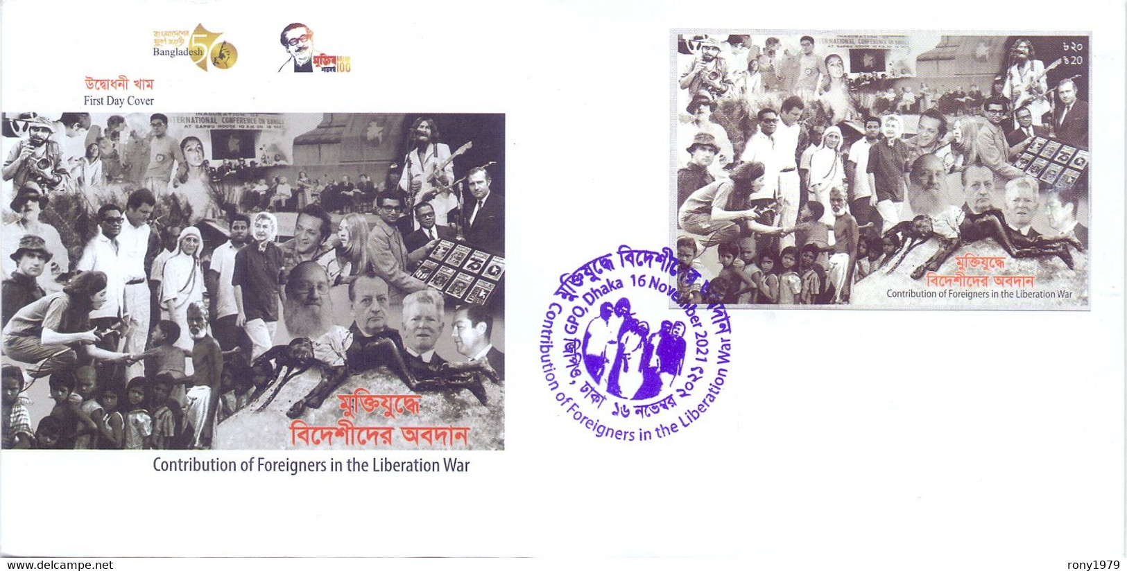 2021 Bangladesh Contribution Of Foreigners In War WITHDRAWN Mother Teresa Kennedy George Harrison 1v IMPERF SS FDC SCAR - Chanteurs