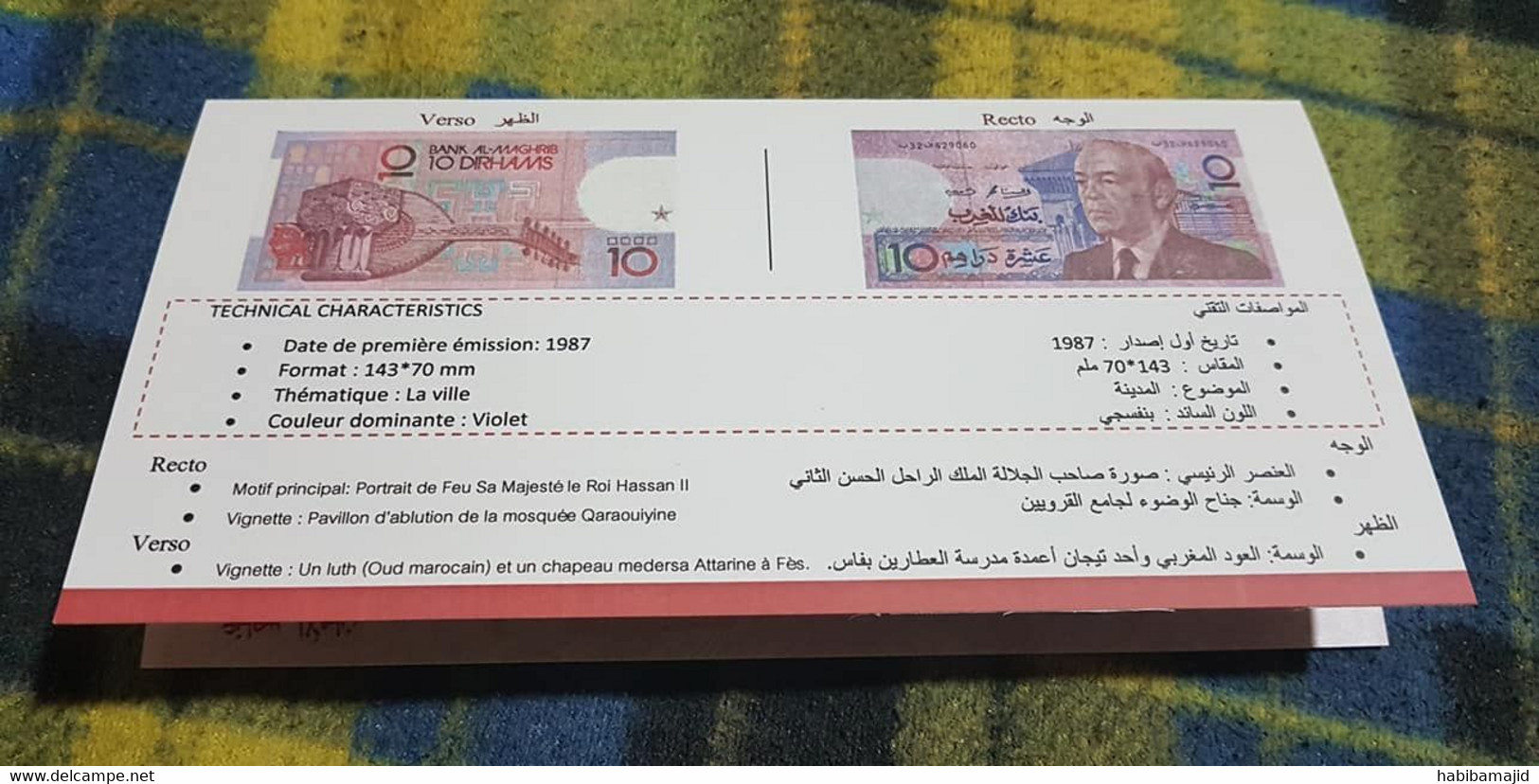 MAROC : Pochette (Vide) En Carton Pour Billet De 10 Dirhams 1987 - Maroc