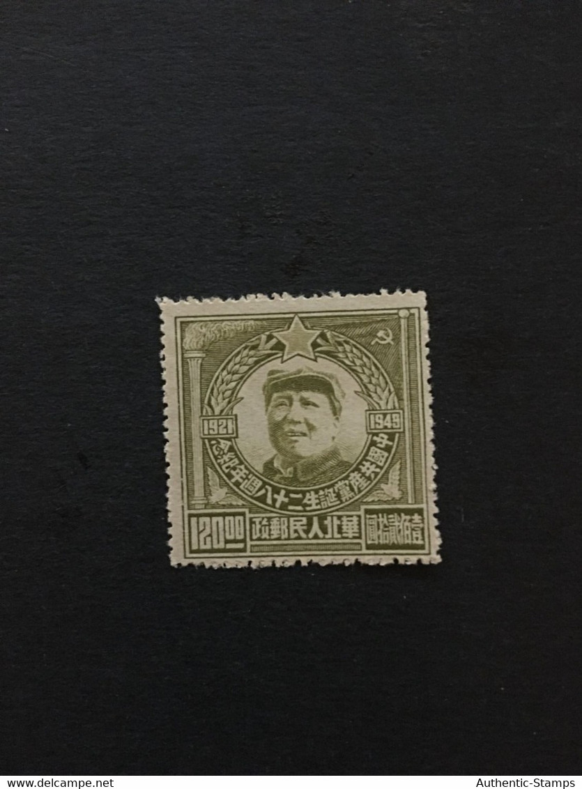 China Stamp Set, Memorial, Unused, CINA,CHINE,LIST1613 - Northern China 1949-50