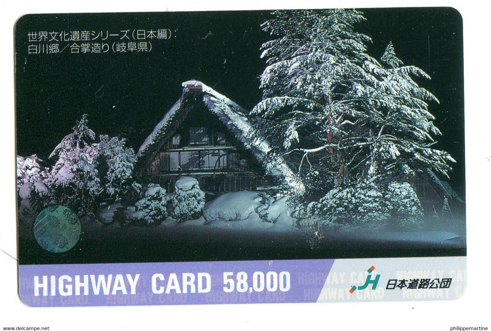 Japon - Titre De Transport Highway Card : Paysage Hivernal - Mondo