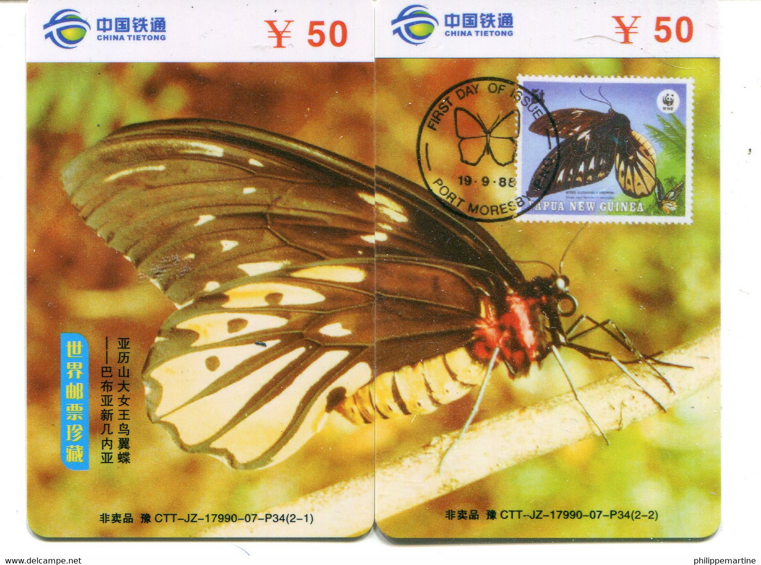 Télécarte China Tietong : Puzzle De 2 Télécartes - Papillon - Farfalle