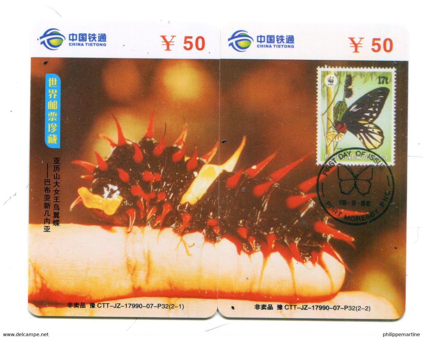 Télécarte China Tietong : Puzzle De 2 Télécartes - Papillon - Butterflies