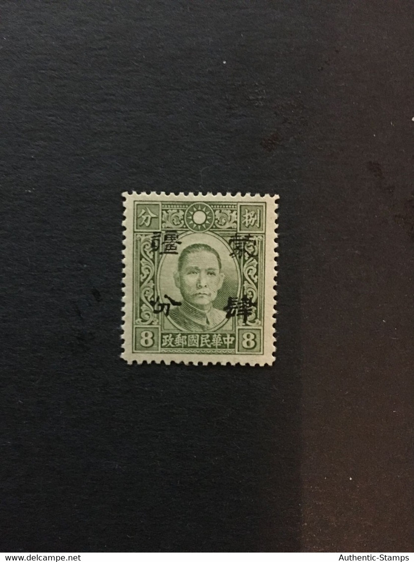 China Stamp, Overprint, Unused, CINA,CHINE,LIST1658 - Otros & Sin Clasificación