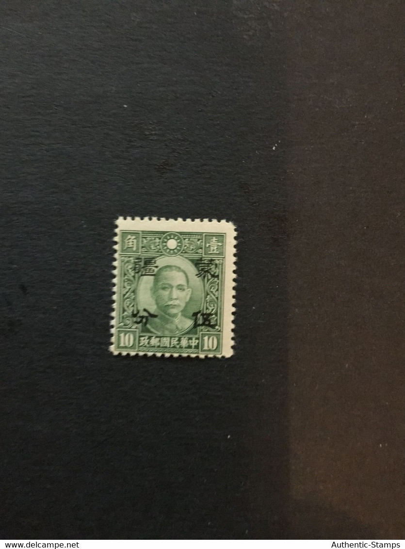 China Stamp, Overprint, Unused, CINA,CHINE,LIST1660 - Otros & Sin Clasificación