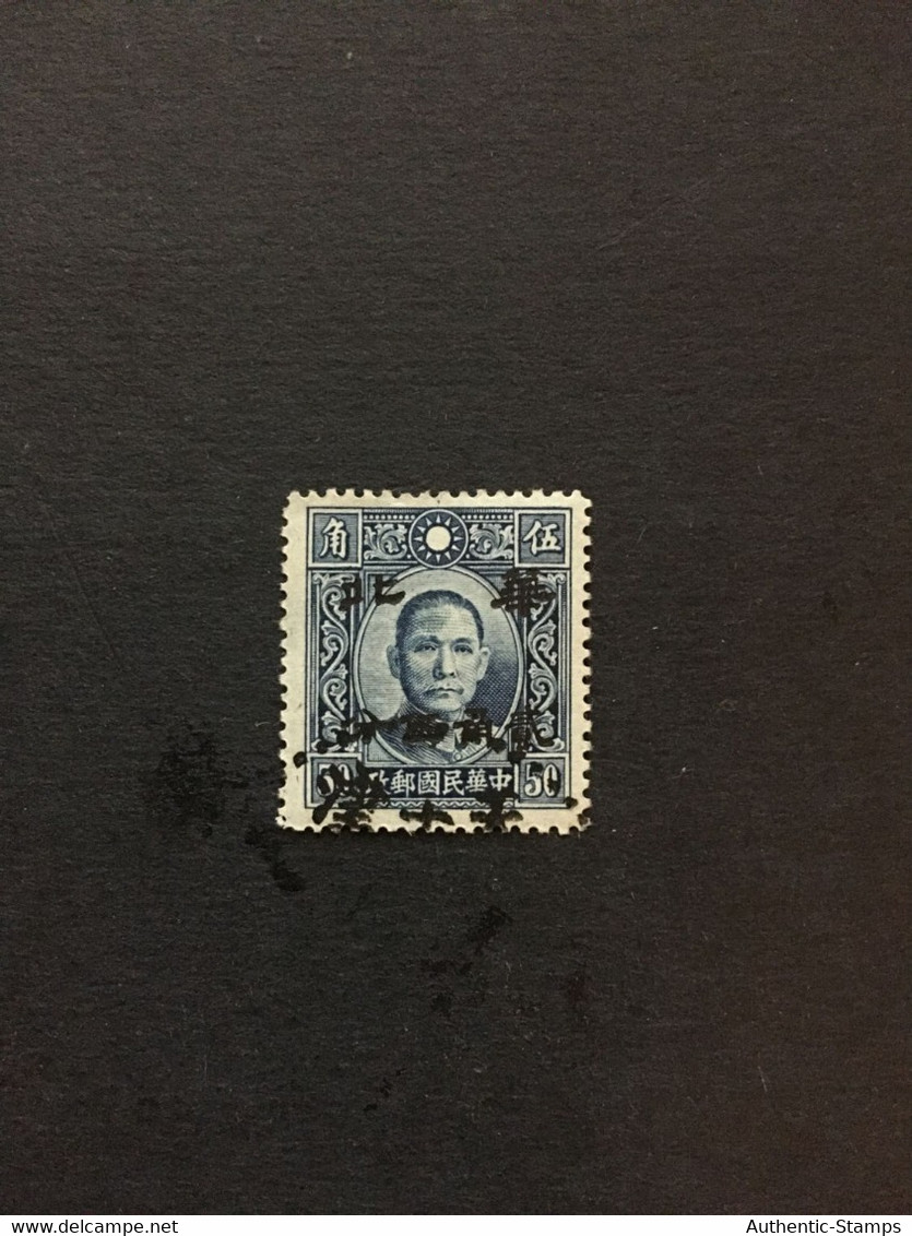 China Stamp, Used, CINA,CHINE,LIST1669 - 1941-45 China Dela Norte