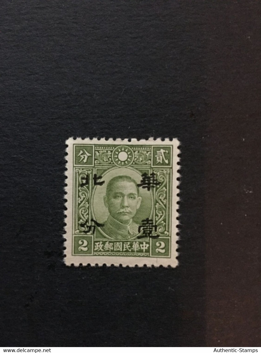 China Stamp, Unused, CINA,CHINE,LIST1671 - 1941-45 Chine Du Nord