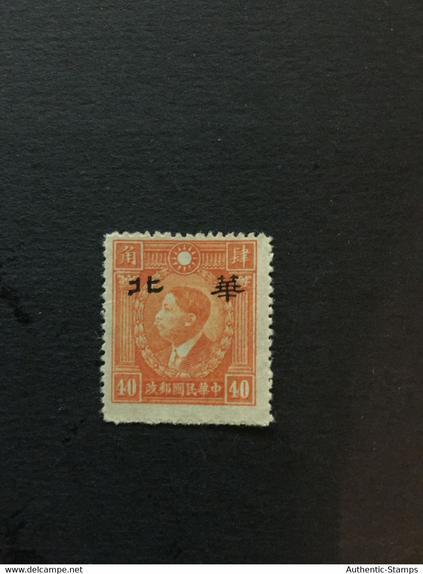 China Stamp Set, Japanese OCCUPATION, Unused, CINA,CHINE,LIST1765 - 1941-45 Northern China