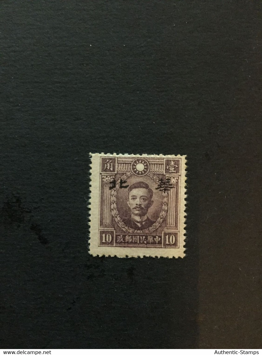 China Stamp Set, OVERPRINT, Japanese OCCUPATION, Unused, CINA,CHINE,LIST1767 - 1941-45 Northern China
