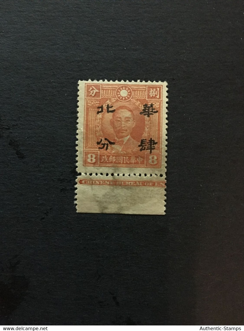 China Stamp Set, OVERPRINT, Japanese OCCUPATION, Unused, CINA,CHINE,LIST1768 - 1941-45 Nordchina