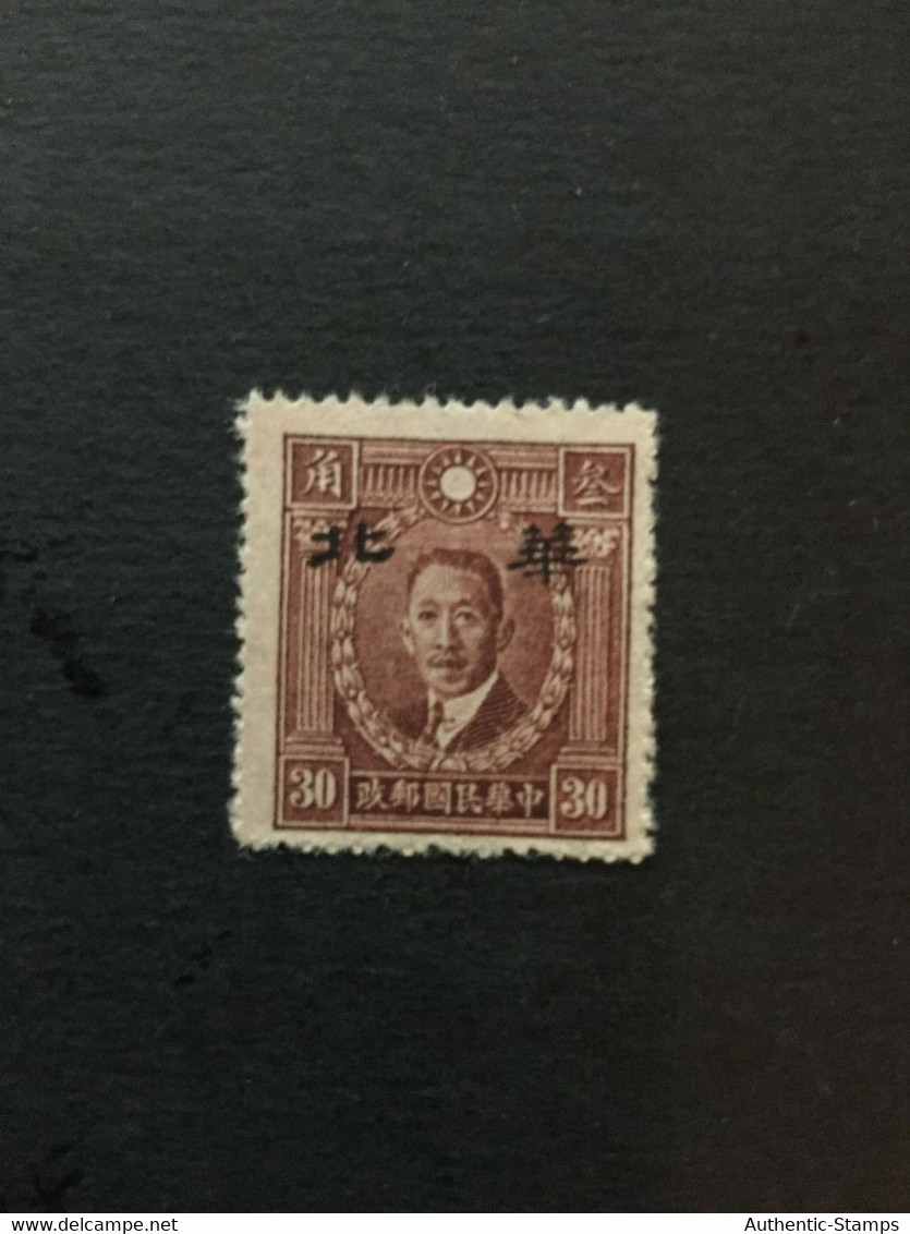 China Stamp Set, OVERPRINT, Japanese OCCUPATION, Unused, CINA,CHINE,LIST1769 - 1941-45 Northern China