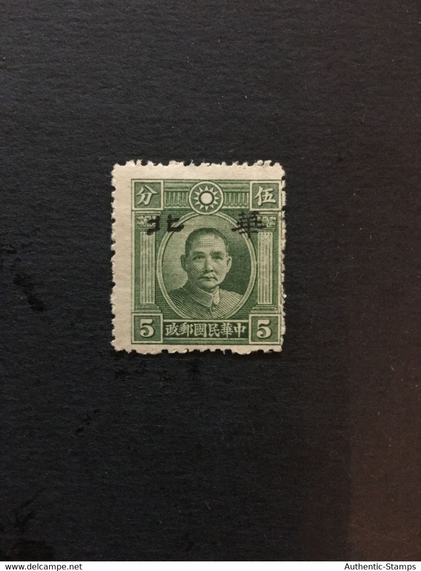 China Stamp Set, OVERPRINT, Japanese OCCUPATION, Unused, CINA,CHINE,LIST1771 - 1941-45 China Dela Norte