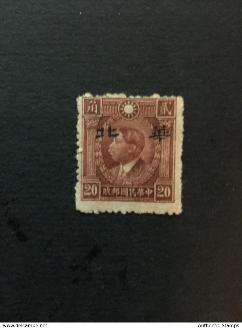 China Stamp Set, OVERPRINT, Japanese OCCUPATION, Unused, CINA,CHINE,LIST1772 - 1941-45 Northern China