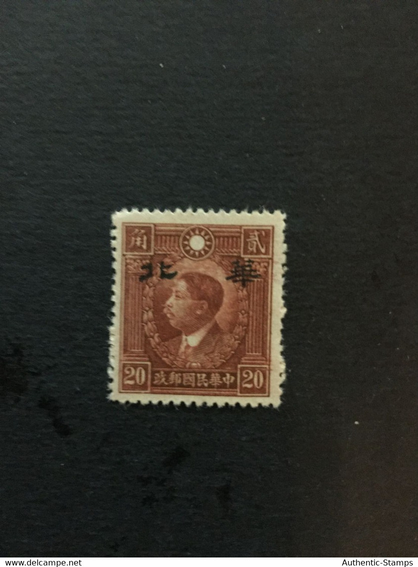 China Stamp Set, OVERPRINT, Japanese OCCUPATION, Unused, CINA,CHINE,LIST1778 - 1941-45 Northern China