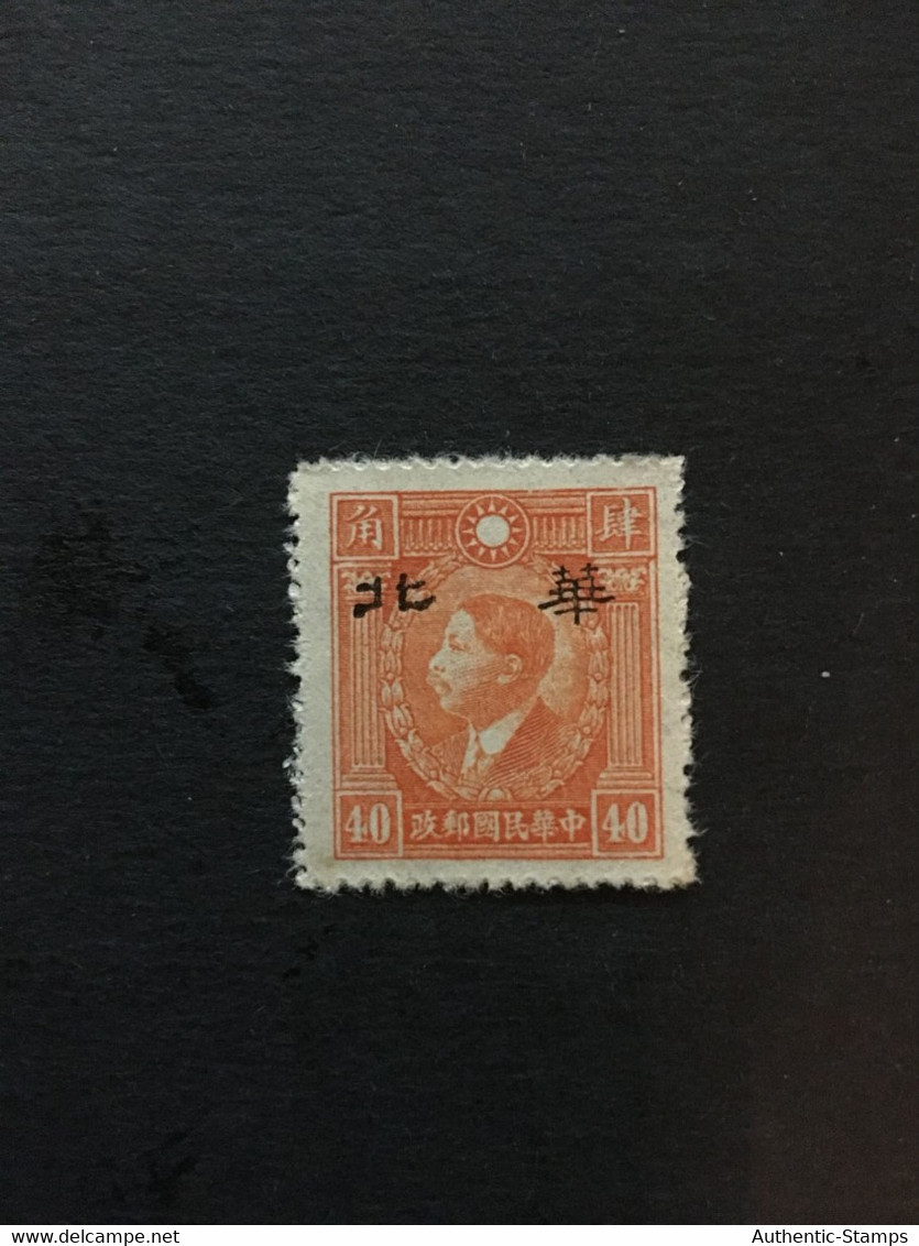 China Stamp Set, OVERPRINT, Japanese OCCUPATION, Unused, CINA,CHINE,LIST1782 - 1941-45 Northern China