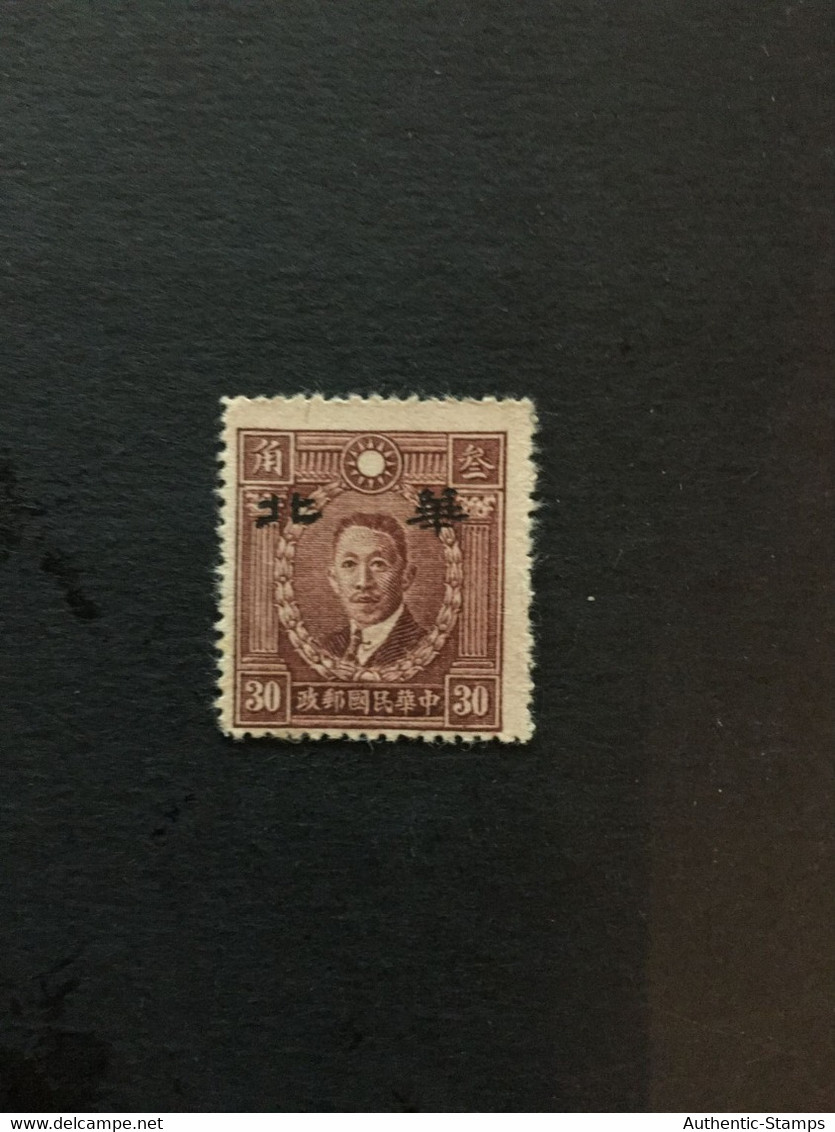 China Stamp Set, OVERPRINT, Japanese OCCUPATION, Unused, CINA,CHINE,LIST1783 - 1941-45 Northern China