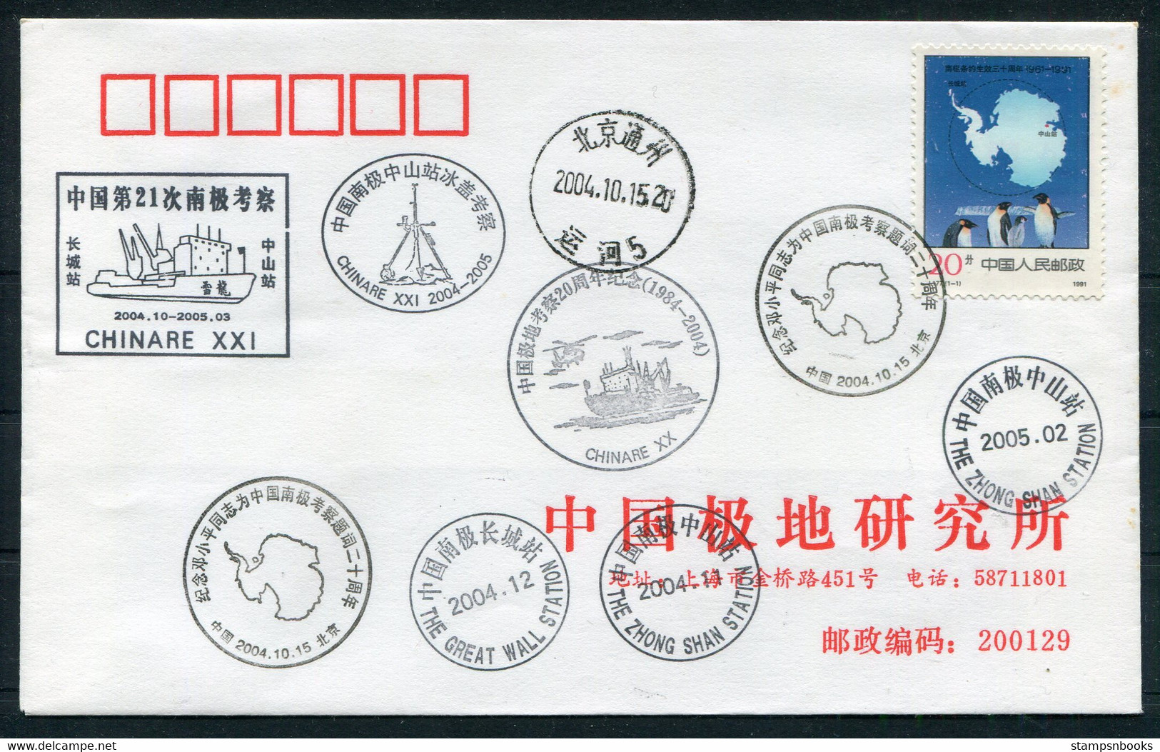 2004-5 China Antarctica CHINARE 21 Expedition, Great Wall Station + Zhong Shan Station, Penguin Cover - Storia Postale