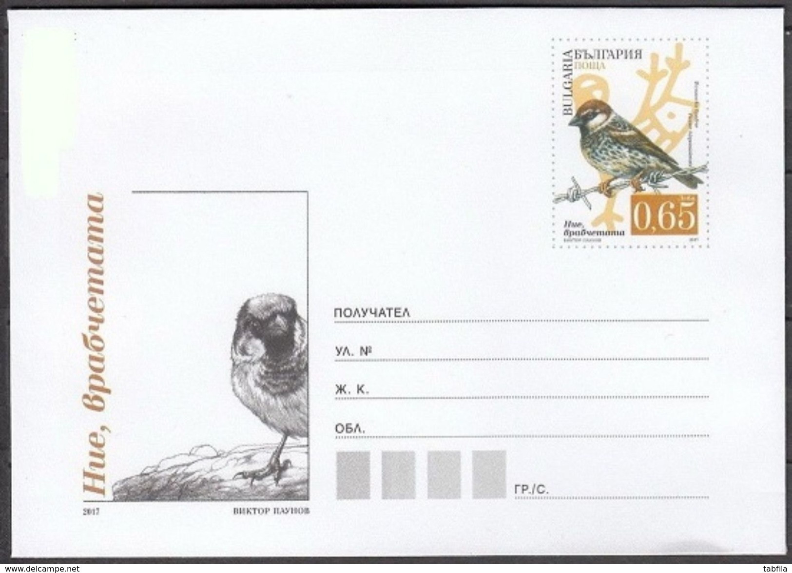 BULGARIA - 2017 - Moineaux - Passeri - P.St.** - Cartas & Documentos