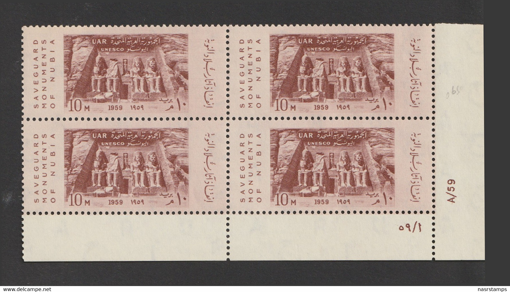 Egypt - 1959 - UN - Abu Simbel Temple Of Ramses II, Save Historic Monuments In Nubia Threatened By Aswan High Dam - MNH - Neufs