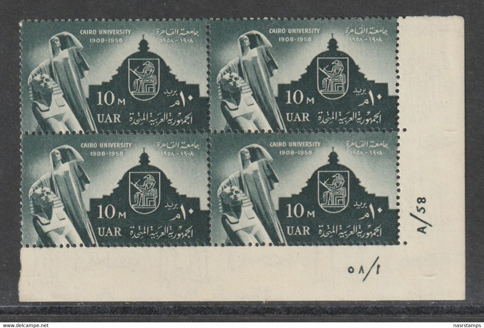 Egypt - 1958 - ( 50th Anniversary Of Cairo University ) - MNH (**) - Nuovi