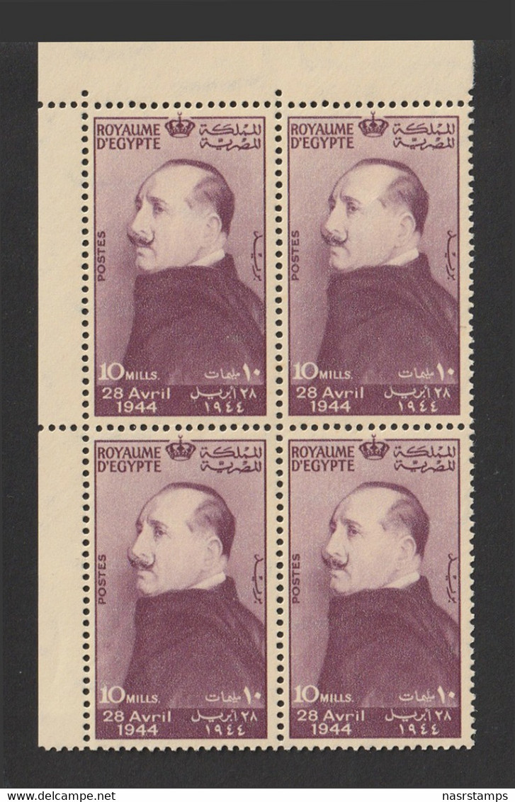 Egypt - 1944 - ( 8th Anniv. Of The Death Of King Fuad ) - MNH (**) - Nuovi