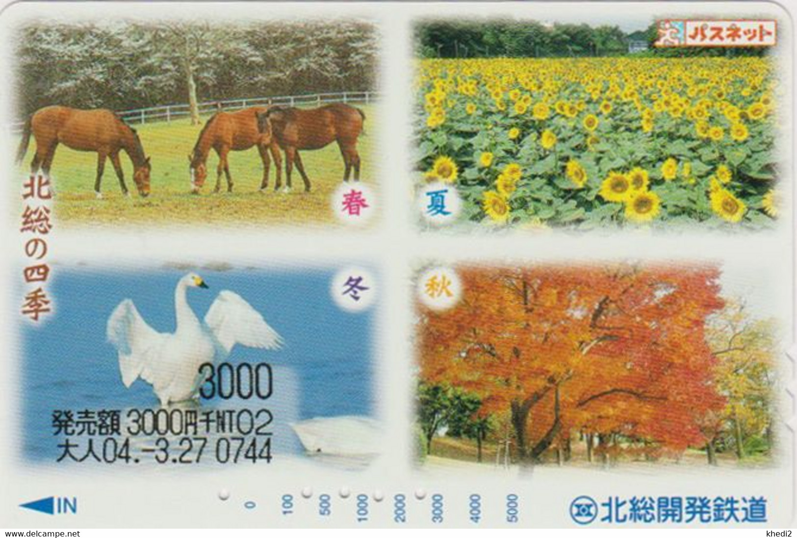 Carte APON - ANIMAL - CHEVAL CYGNE Tournesol - HORSE & SWAN Bird JAPAN Pasar Transport Ticket Card  - 405 - Pferde