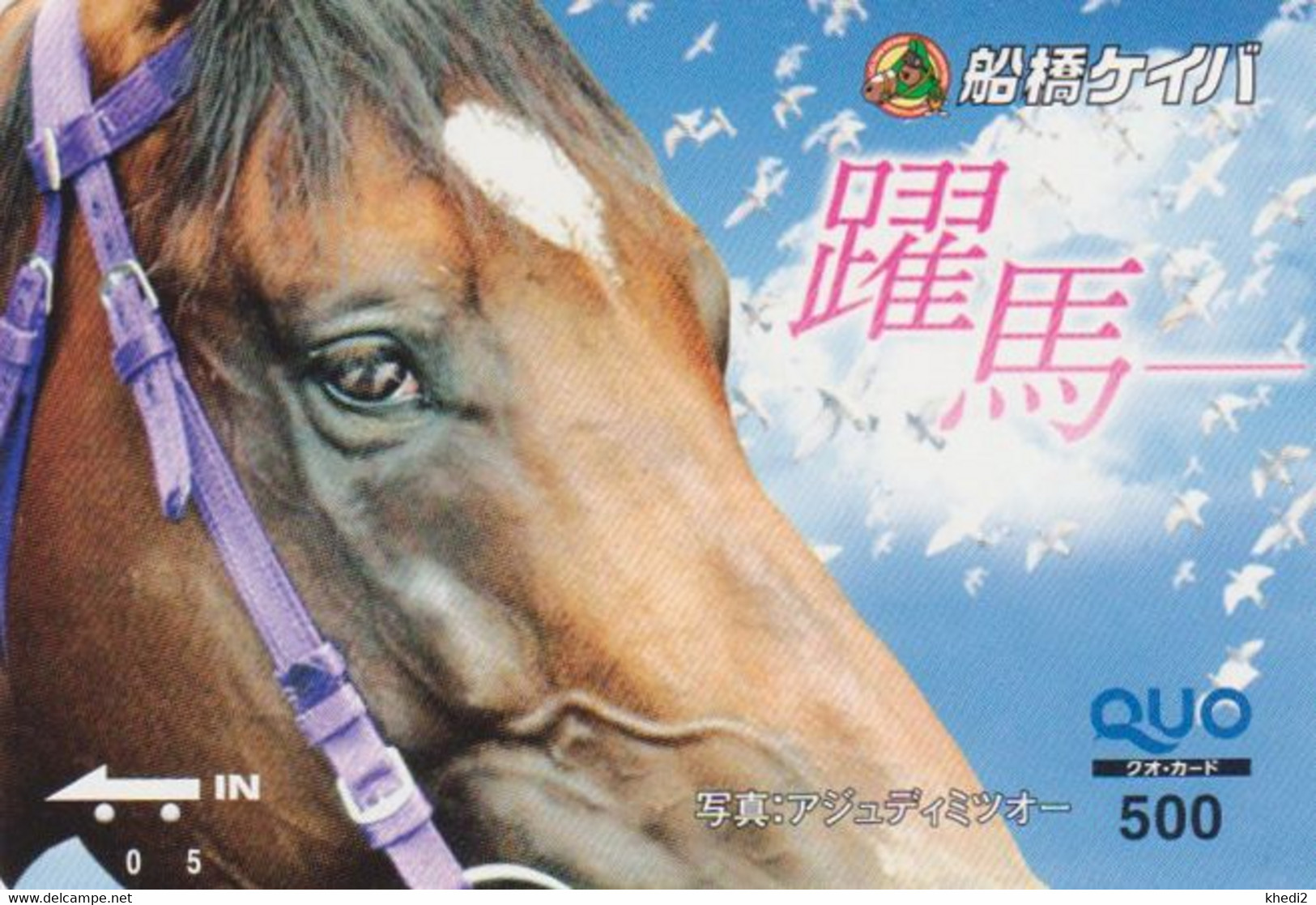 Carte Prépayée JAPON - ANIMAL - CHEVAL - HORSE JAPAN Prepaid Quo Card - PFERD - 408 - Pferde